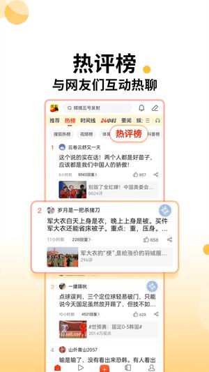 搜狐新闻 搜狐新闻