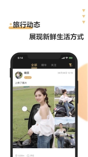 浪花旅行 浪花旅行