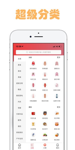 好货鲜生平台 好货鲜生平台