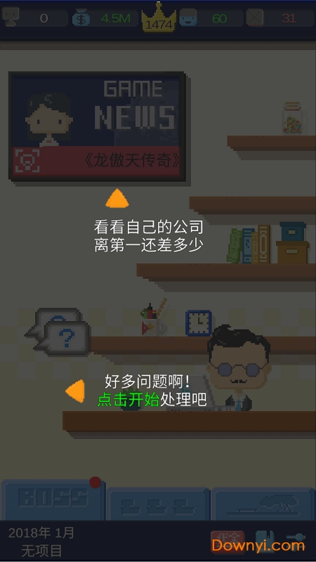 我要做游戏 我要做游戏