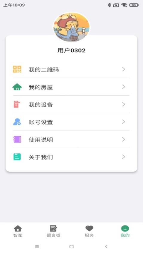 双龙护家 双龙护家