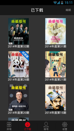 南都周刊 南都周刊