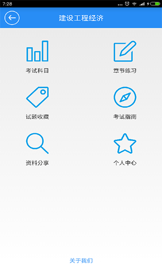 一建宝典 一建宝典