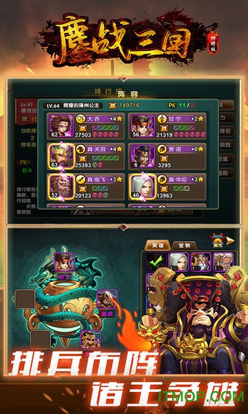 鏖战三国(名将无双) 鏖战三国(名将无双)