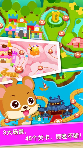 宝宝当店长 手机版v9.87.00.00 宝宝当店长 手机版v9.87.00.00