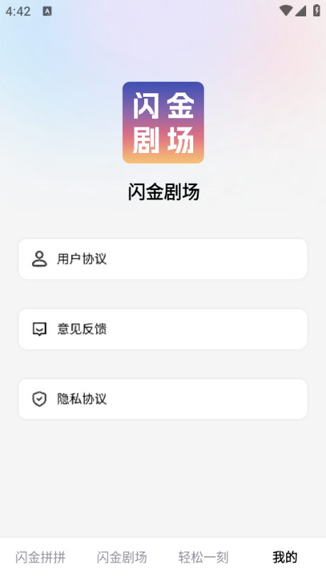 闪金剧场 闪金剧场