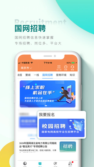 掌上电力营业厅缴费app 掌上电力营业厅缴费app