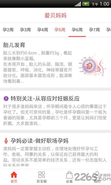 爱贝孕育 爱贝孕育