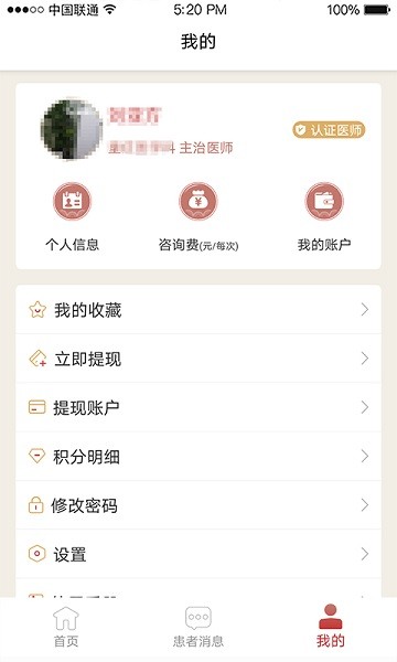 道群云医 道群云医