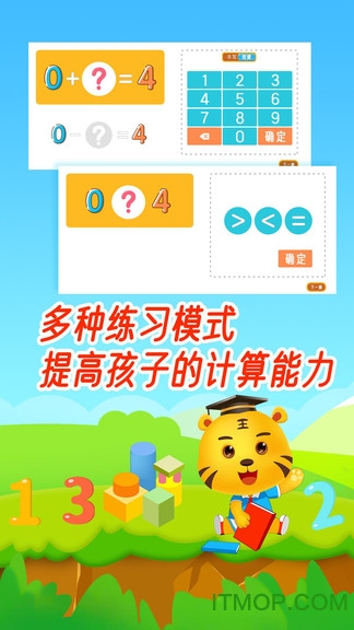 数学口算天天练 数学口算天天练