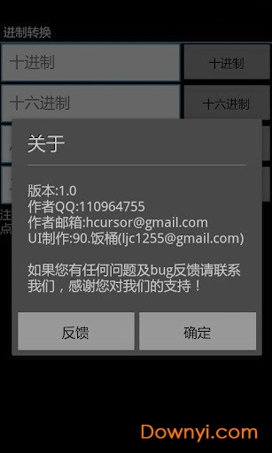 进制转换 进制转换