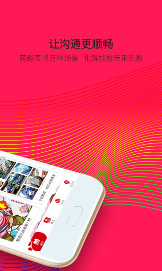 蒙德兰表情 蒙德兰表情