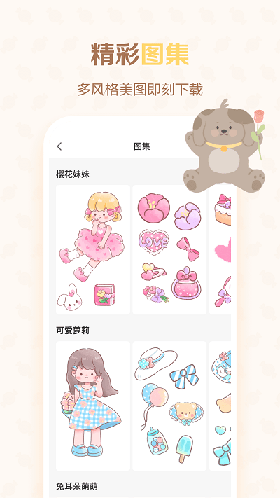 贴纸多多 贴纸多多