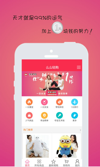 么么哒购 么么哒购