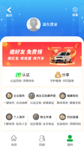 智农谷 智农谷