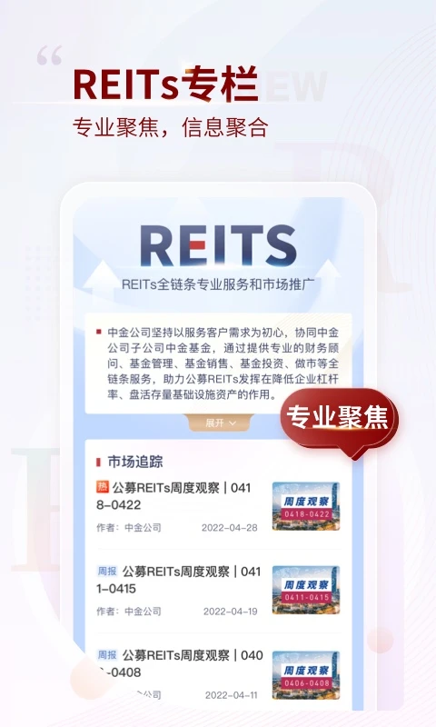 中金固收 中金固收