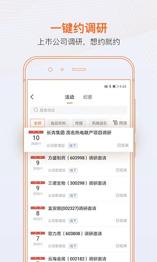 进门财经 安卓版v4.2.3200 进门财经 安卓版v4.2.3200
