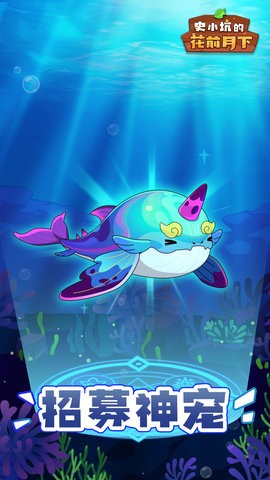 史小坑的花前月下 史小坑的花前月下