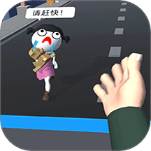城市逃亡