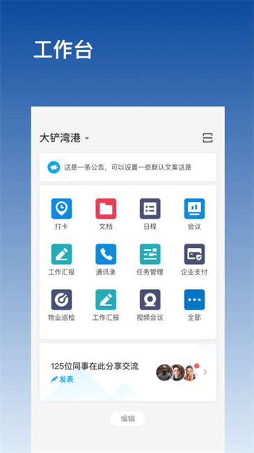 深圳港epark软件 深圳港epark软件