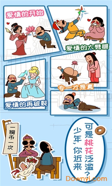 皇上请留步2 皇上请留步2