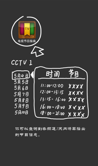 海信电视遥控器手机版(海信爱家) 海信电视遥控器手机版(海信爱家)
