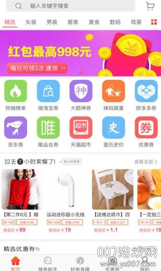 券老大优惠券网 券老大优惠券网