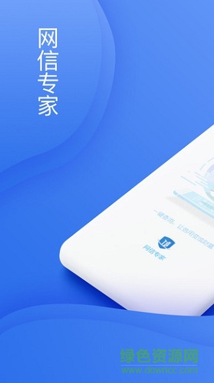 网信专家 网信专家