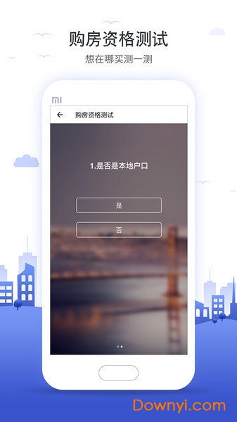 买房计算器 买房计算器