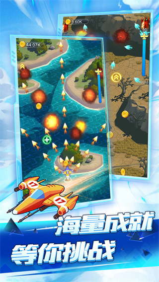 全民飞机大战机动悍将 全民飞机大战机动悍将