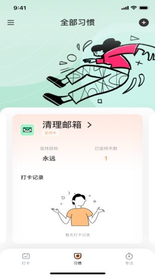 趣味屋习惯 趣味屋习惯