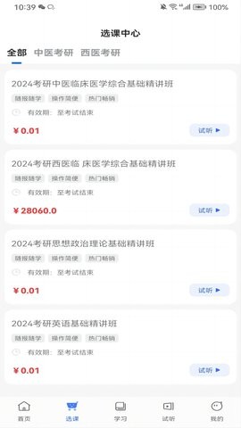 知无涯掌上课堂 知无涯掌上课堂