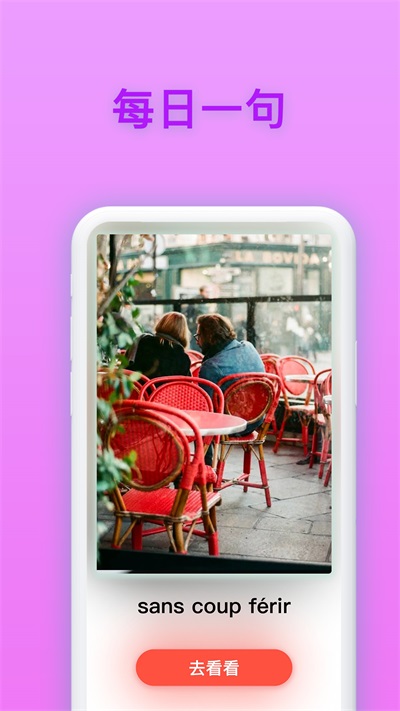 西班牙语翻译助手 西班牙语翻译助手