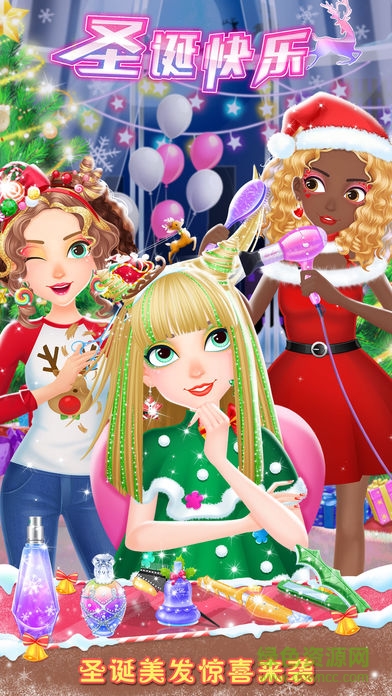 圣诞美发屋完整版 圣诞美发屋完整版