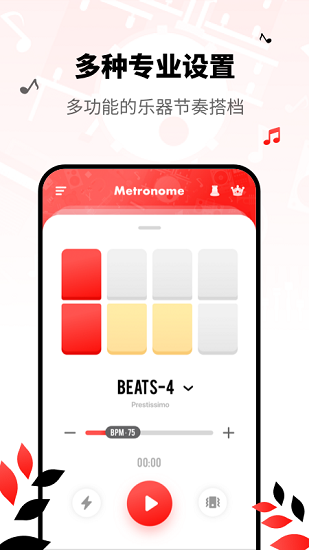简易节拍器 简易节拍器
