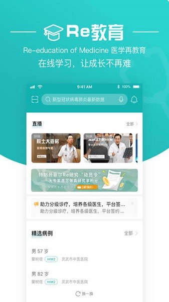 大专家医生版 大专家医生版