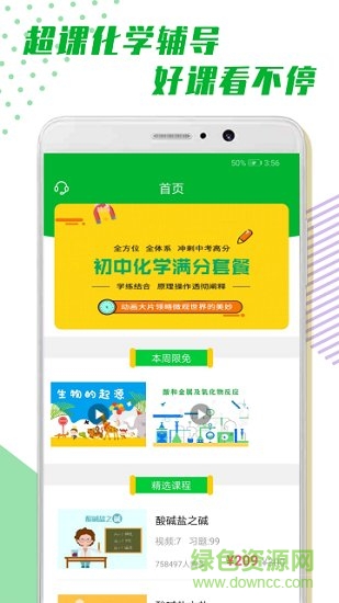 超课化学辅导 超课化学辅导