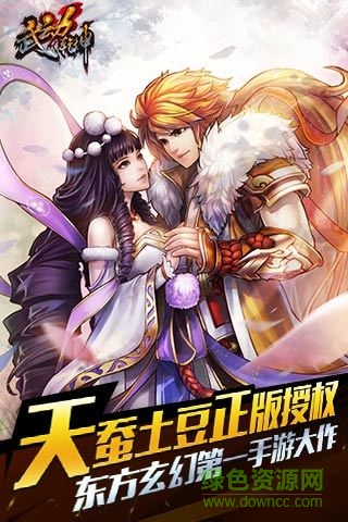 武动乾坤5200 武动乾坤5200