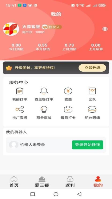 火荐优惠券 火荐优惠券