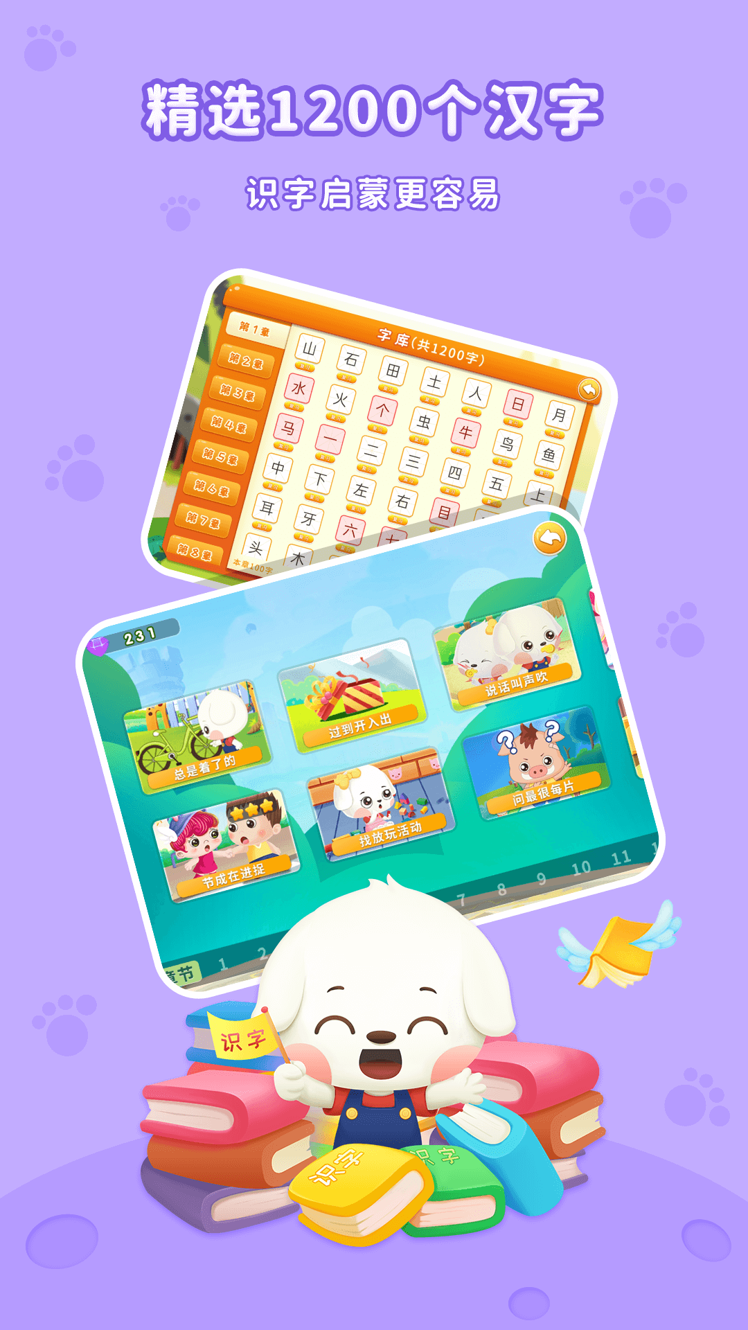 哆哆识字 哆哆识字