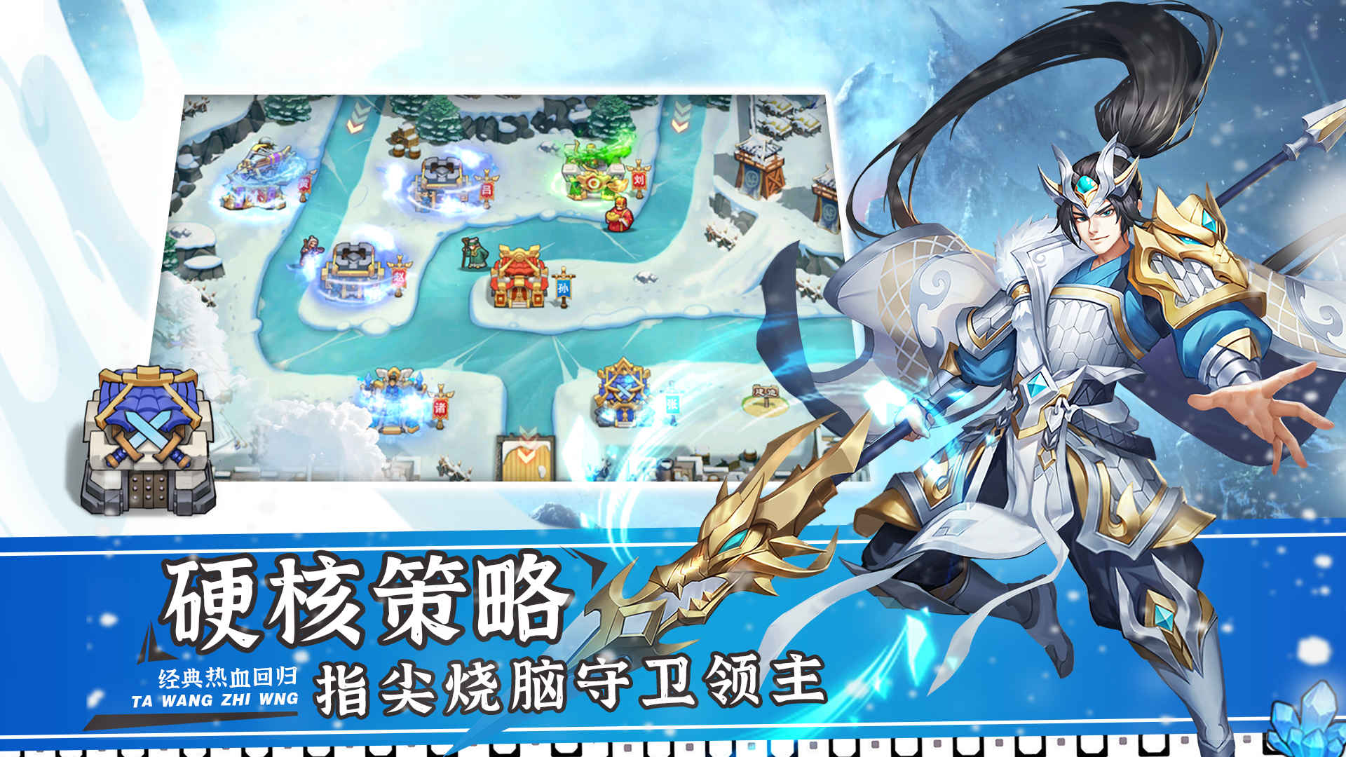 塔王之王2 塔王之王2