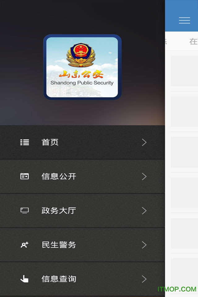 山东省公共频道 山东省公共频道