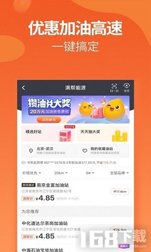 运满满司机 运满满司机