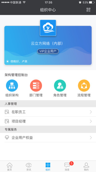 云装天下 云装天下