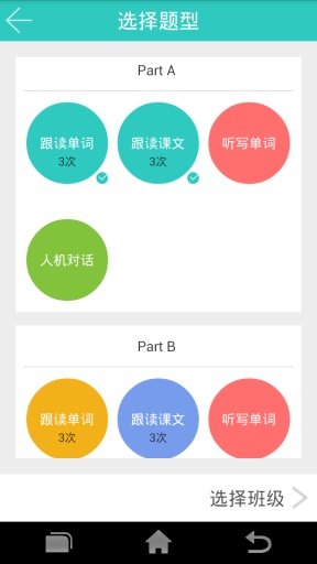 听说宝-北京版 听说宝-北京版