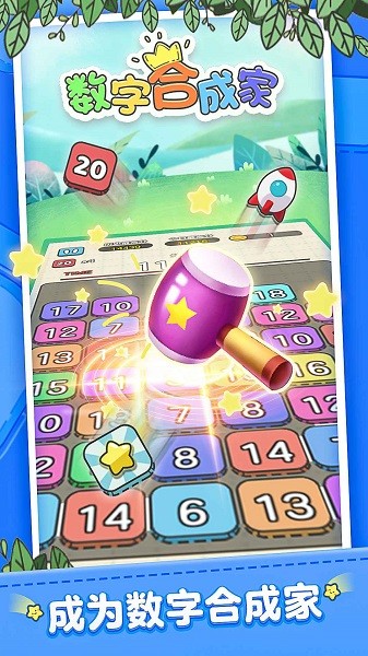 数字合成家 数字合成家