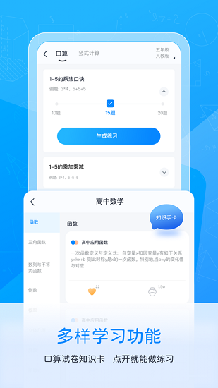 喵喵错题 喵喵错题