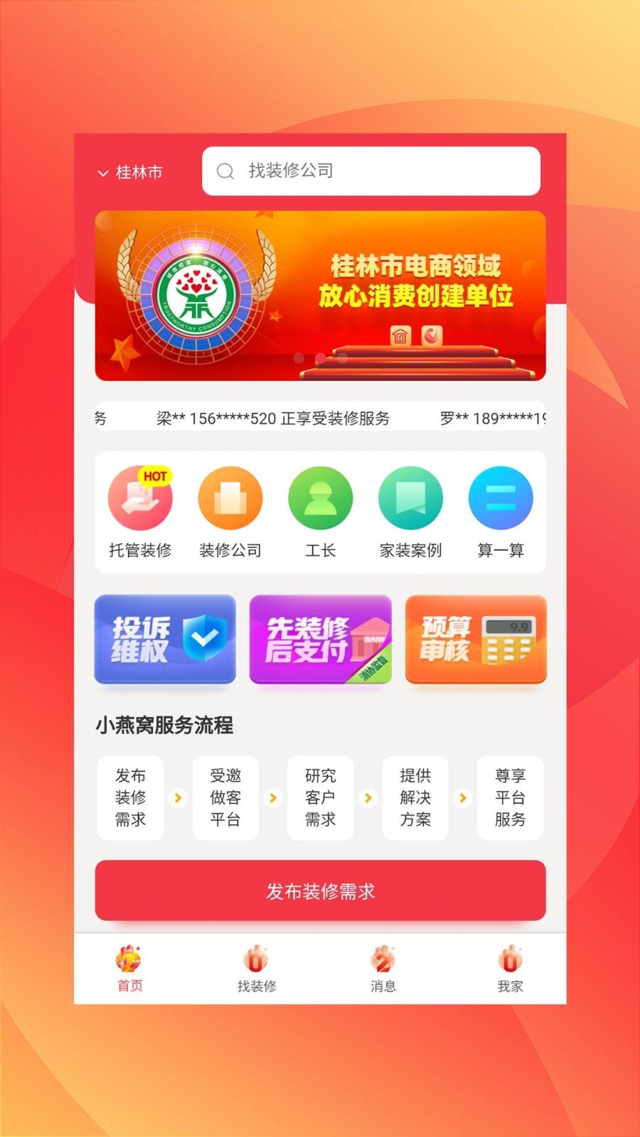 小燕窝 小燕窝