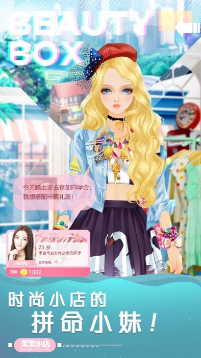 美美小店 美美小店