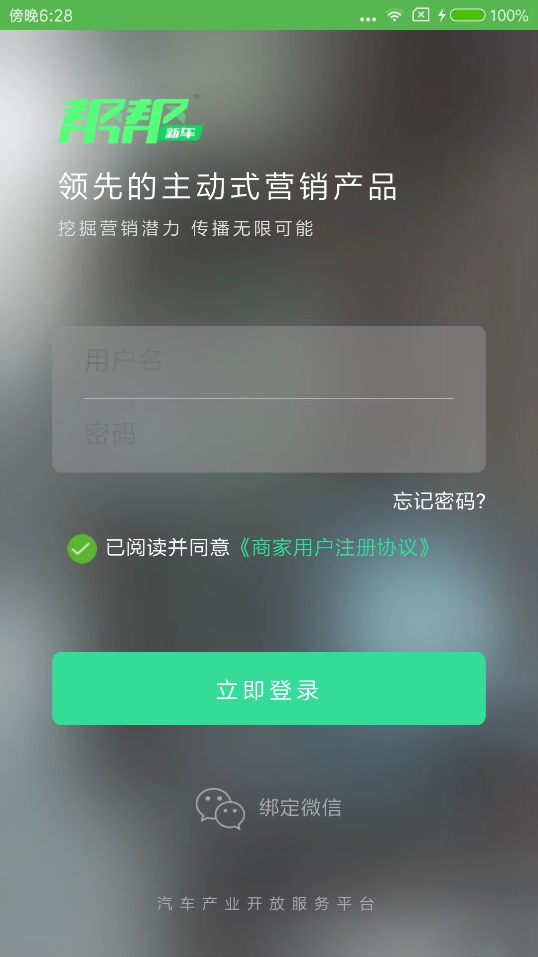 帮帮卖车 帮帮卖车
